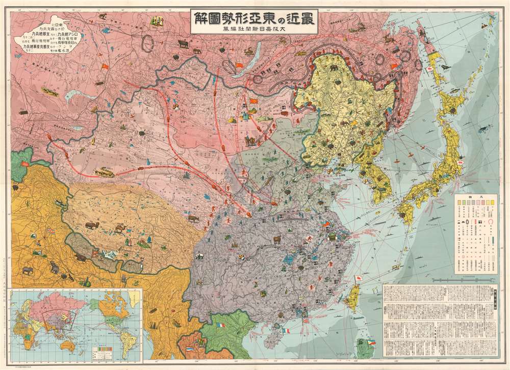 1937年日本东亚地图